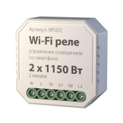 Реле Wi-Fi Elektrostandard WF002 4690389018657