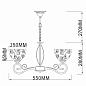 Подвесная люстра Rivoli Loren 9006-205 Б0044455