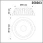 Встраиваемый светодиодный светильник Novotech Drum 358303