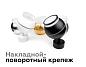 Насадка передняя Ambrella light DIY Spot N7141