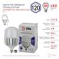 Лампа светодиодная сверхмощная ЭРА E27/E40 120W 6500K матовая LED POWER T160-120W-6500-E27/E40 Б0051794