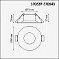 Встраиваемый светильник Novotech Metis 370639